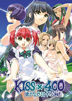 KISS×400〜懐かしき日々の連続〜のサムネイル画像