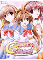 チェリーボーイにくびったけのサムネイル画像