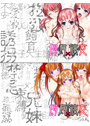 ヌキコレvol.83 飼育×彼女1＋2