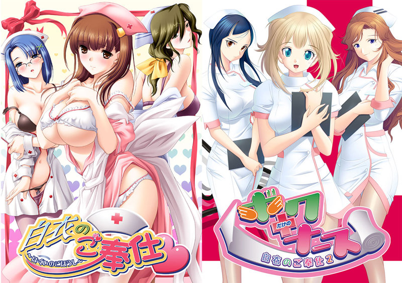 ヌキコレvol.91 白衣のご奉仕1+2セット