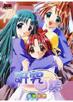 研究日誌のサムネイル画像