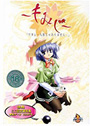 もみじ 「ワタシ…人形じゃありません…」 廉価版