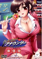 おしゃぶりアナウンサー 廉価版のサムネイル画像