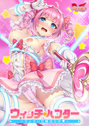 ウィッチハンター～ちょろいぜ魔法少女～