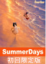 Summer Days 初回限定版
