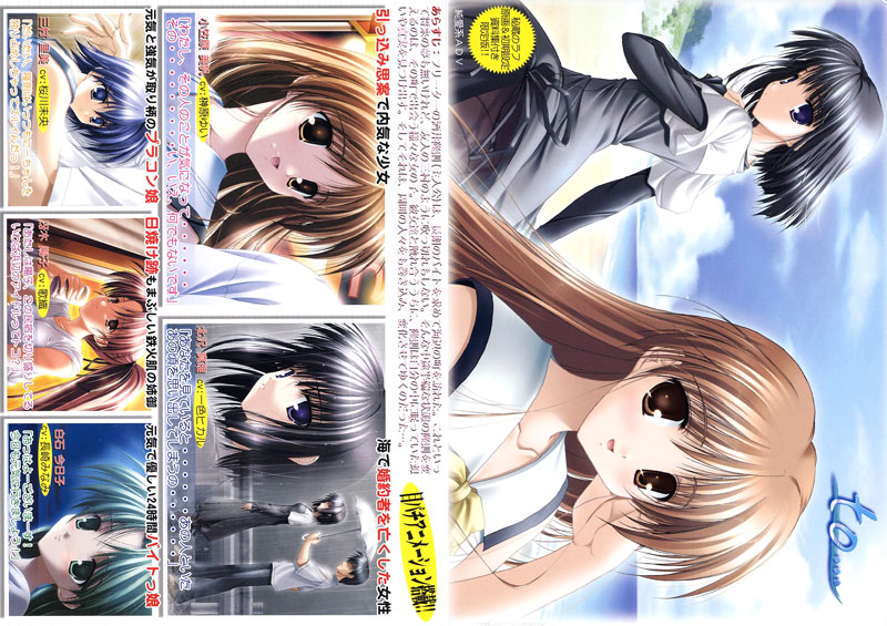 TO…限定版