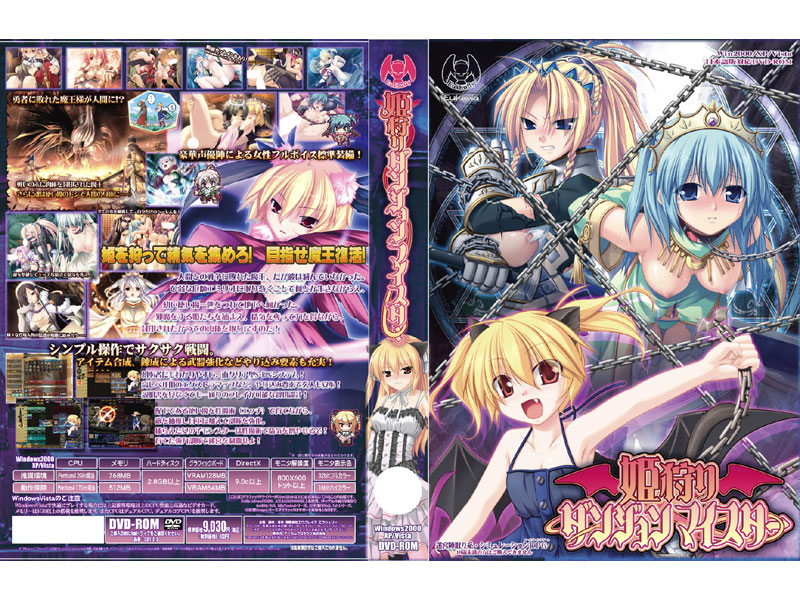 姫狩りダンジョンマイスター 流通テレカ付