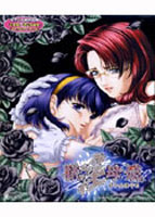 犠淫母娘 初回版のサムネイル画像