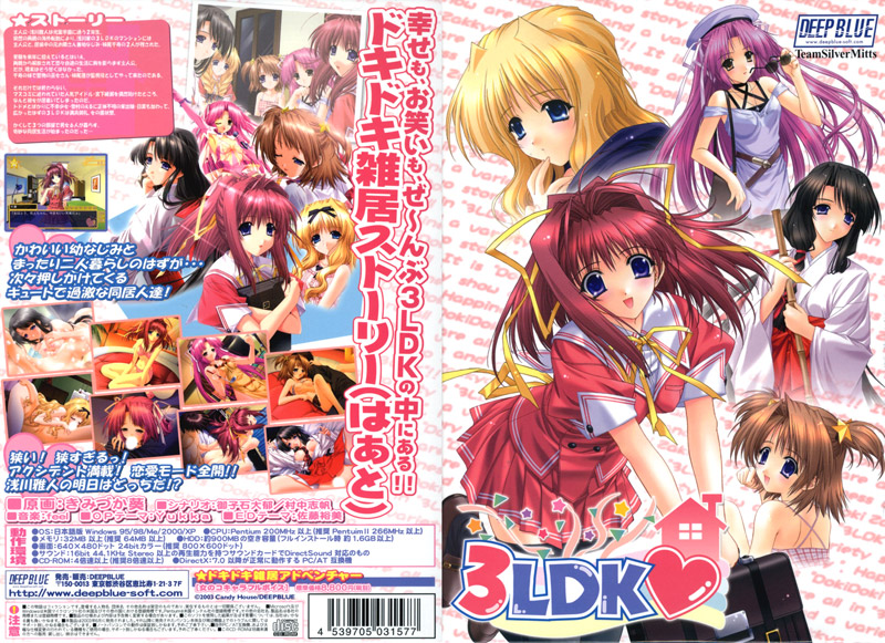 3LDK 通常版