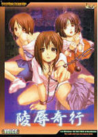 陵●奇行のサムネイル画像