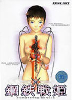 鋼鉄戦姫のサムネイル画像