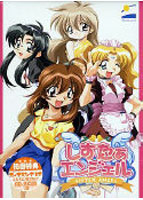 しすたぁエンジェル 初回特典版のサムネイル画像