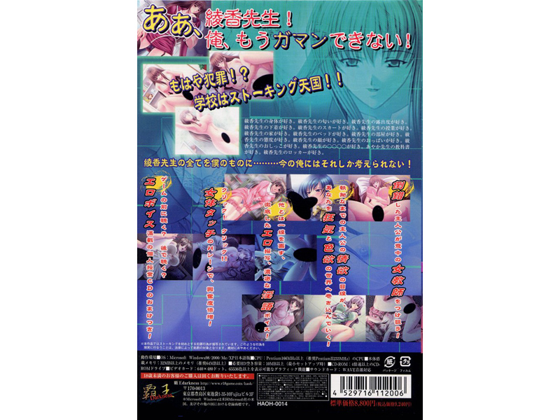 ハードスキャンダル 〜淫欲の女教師〜