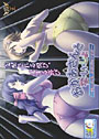 美人母娘、別荘監禁7日間 〜おかあさんとな・い・しょ〜 廉価版