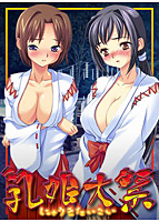 乳姫大祭のサムネイル画像