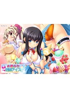 水着少女と媚薬アイス〜残念なカノジョのしつけ方、教えます〜のサムネイル画像