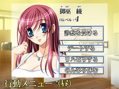 女医さんのお言いつけっ！！〜エッチな診察してあげる♪〜 画像13