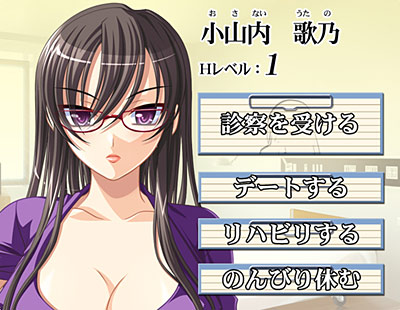 女医さんのお言いつけっ！！〜エッチな診察してあげる♪〜 画像14