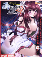 雨檻(あまおり)の人形姫〜閉ざされた扉 牝人形の子宮〜のサムネイル画像