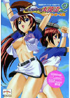 コートの中の天使達 2 初回限定版のサムネイル画像