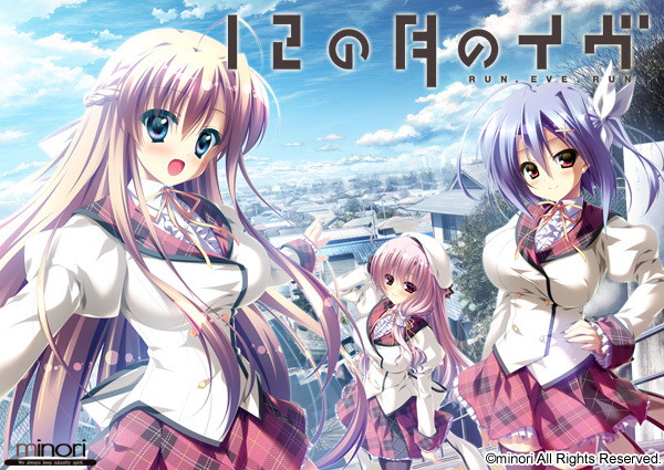 12の月のイヴ【シンプル版】