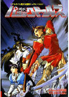 パニックドールズ For Windows95のサムネイル画像