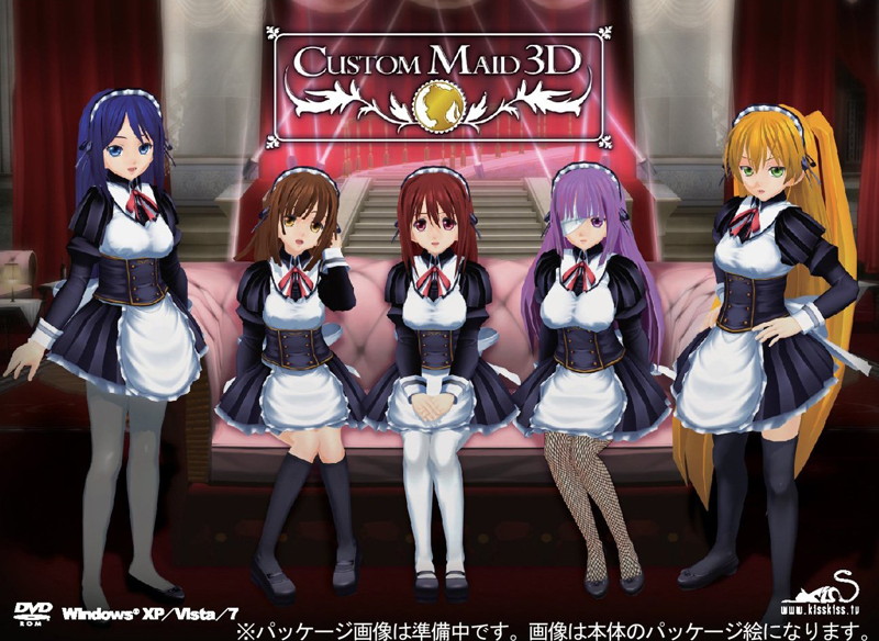 カスタムメイド3D スキルパック3