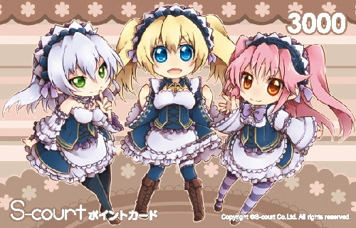 S-courtポイントカード3000（カスタムメイド オンライン）