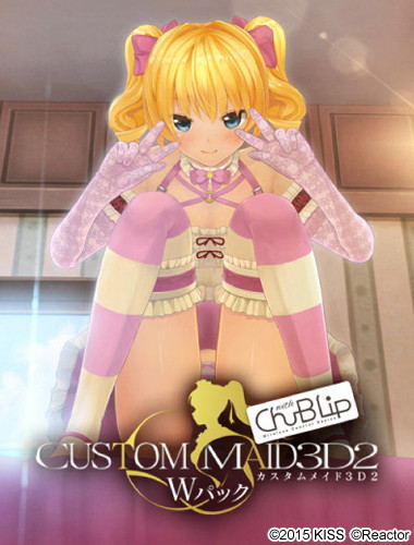 カスタムメイド3D2 with Chu-B Lip Wパック