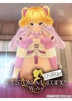 カスタムメイド3D2 with Chu-B Lip Wパックのサムネイル画像