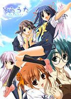 そらうたのサムネイル画像