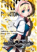 【FANZA限定】グリザイア ファントムトリガー 第4巻 オリジナル缶バッヂ付