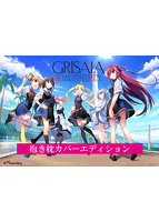 【FANZA限定】【受注限定生産】グリザイア・リマスタードボックス 抱き枕カバーエディション オリジナルA4イラストクロス付き