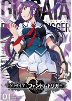 【FANZA限定】グリザイア ファントムトリガー 第1巻 オリジナル缶バッヂ付のサムネイル画像