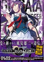 【FANZA限定】グリザイア ファントムトリガー 第1・2巻セット版 オリジナル缶バッヂ2個セット付のサムネイル画像