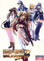 夢幻の迷宮3 TYPE S 通常版のサムネイル画像