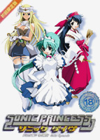 ソニックダイヴ 通常版のサムネイル画像