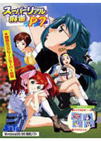 スーパーリアル麻雀 P7のサムネイル画像