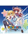 「南十字星恋歌」オリジナルサウンドトラック