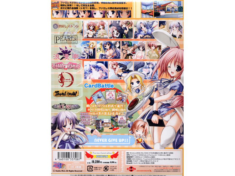 まじれす！！ 〜おまたせ Little-Wing〜 初回限定版