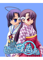 青空がっこのせんせい君。のサムネイル画像