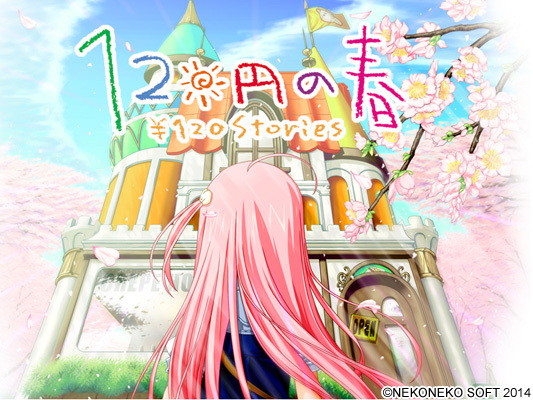 120円の春PC 画像1