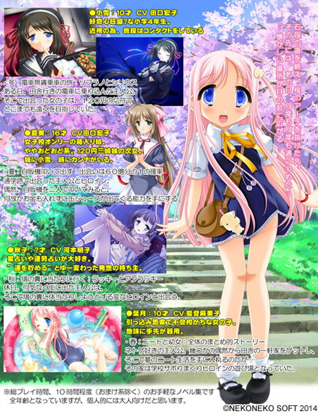 120円の春PC 画像2