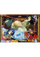 降魔録のサムネイル画像