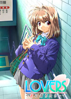 LOVERS〜恋に落ちたら…〜