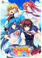 つよきすNEXT【通常版】のサムネイル画像