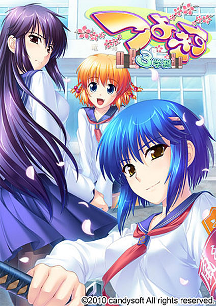 つよきす3学期 通常版