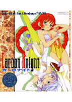 カーボナイトのサムネイル画像