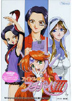 アイドル雀士 スーチーパイ 3 初回限定版のサムネイル画像