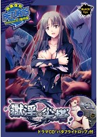 獄淫の尖塔 Windows8.1動作版のサムネイル画像